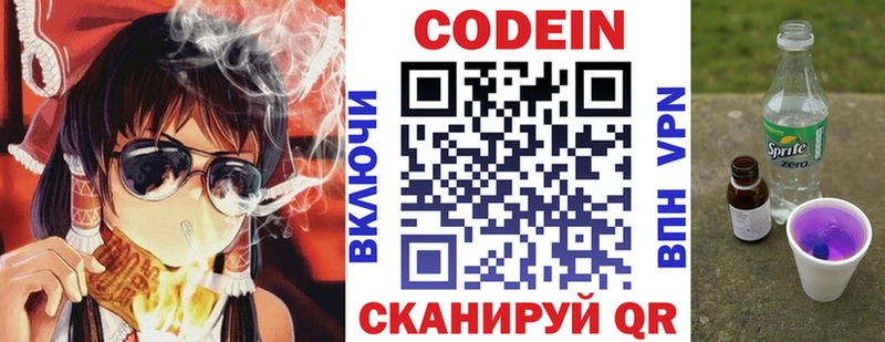 Codein Purple Drank Ельня