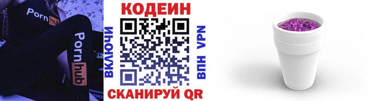 Кодеиновый сироп Lean Purple Drank  Ельня 