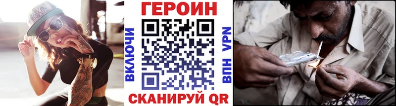 Героин хмурый  hydra зеркало  Ельня  купить наркотик 