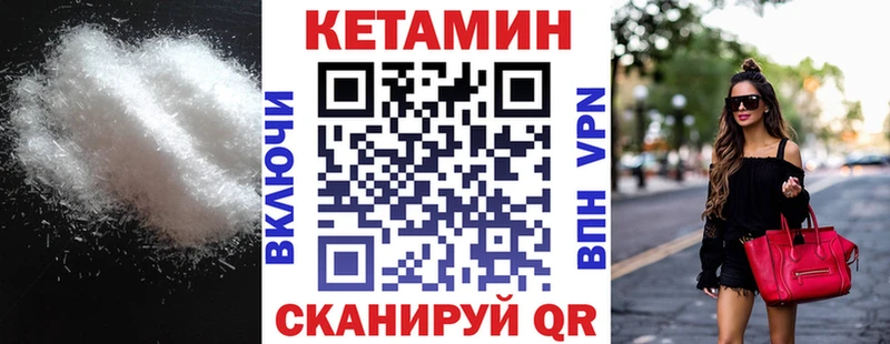 хочу   Ельня  КЕТАМИН VHQ 