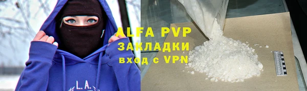 Альфа ПВП Армянск