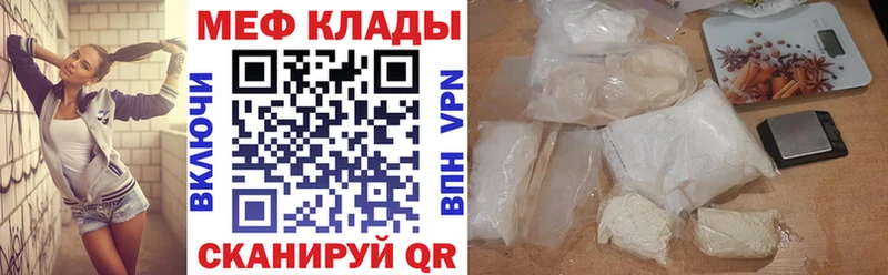 МЕФ мяу мяу  площадка официальный сайт  Ельня 