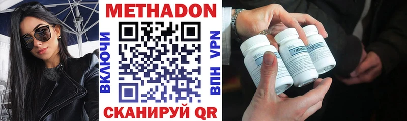 цены наркотик  Ельня  МЕТАДОН VHQ 